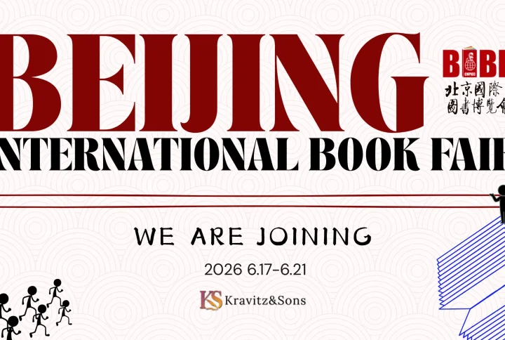 Kravitz and Sons Heads to the Beijing International Book Fair 2026