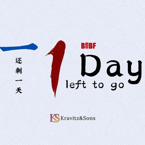 Beijing International Book Fair 2026 ~ 1 Day to Go