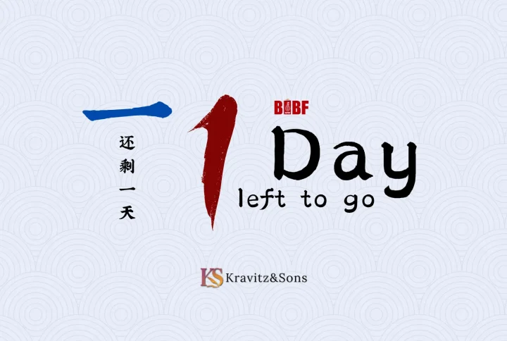 Beijing International Book Fair 2026 ~ 1 Day to Go