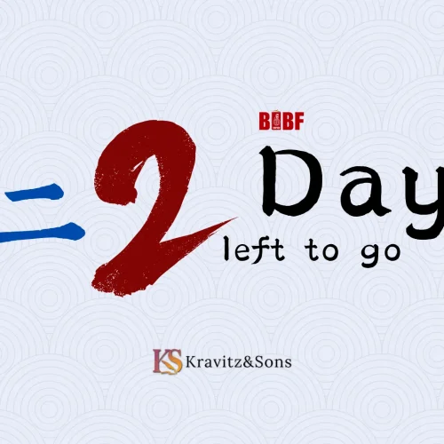 Beijing International Book Fair 2026 ~ 2 Days to Go
