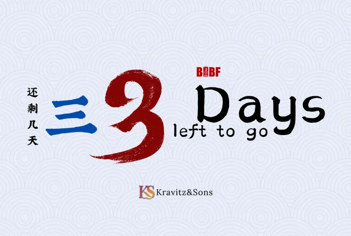 Beijing International Book Fair 2026 ~ 3 Days to Go